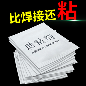 双面胶粘胶银背助粘剂3m车用高粘度强力汽车专用背胶贴片墙助黏剂