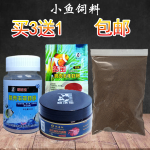 热带鱼饲料渔场散装饲料贴片鱼粮丰年脱壳虾卵小型观赏鱼鱼粮饵料