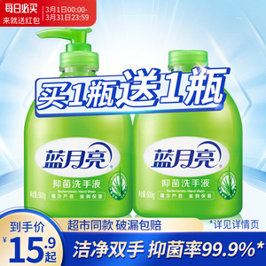 蓝月亮洗手液500g家用杀菌消毒抑菌瓶装小瓶补充装官方正品实惠装