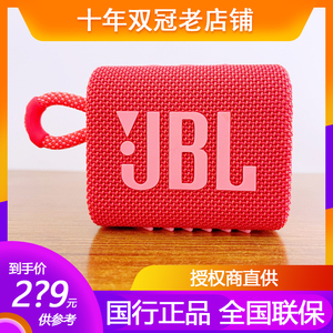 国行JBL GO3音乐金砖3代防水蓝牙音箱无线便携轻巧迷你小音响低音