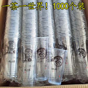 90口径一次性吸塑奶茶杯杯子带盖果汁打包700ml封口定制logo商用