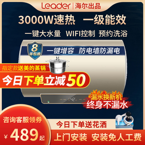 海尔统帅储水式电热水器40/50/60升家用速热洗澡80卫生间小型即热