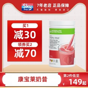 美国国产康宝莱奶昔代餐粉饱腹食品套餐营养粉进口官网旗舰店正品