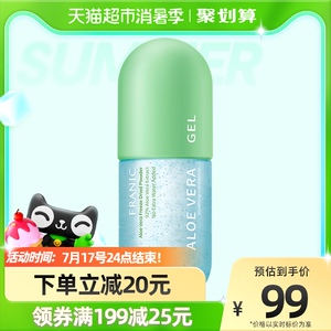 法兰琳卡冻干粉祛痘印芦荟胶300g正品补水保湿男女士专用修护乳液