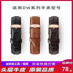 适配DW表带真皮手表带原装男女通用丹尼尔惠灵顿牛皮软皮表链皮带