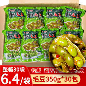 香辣毛豆商用350g凉菜即食酒店半成品特色ktv小吃下酒开胃凉拌菜