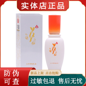 一清堂玉竹舒缓乳液60ml 保湿修护化妆品护肤 正品官方旗舰店官网