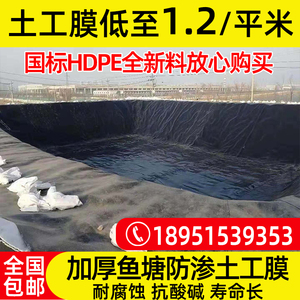 全新料鱼塘防渗膜土工膜加厚鱼池防水布黑色油布地膜护坡塑料薄膜