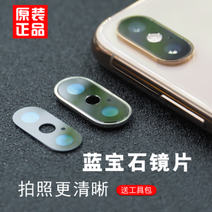 适用苹果X后置摄像头玻璃镜片 iphone XS max镜面原装 相机镜头盖