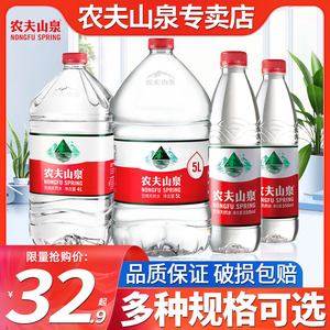 农夫山泉饮用天然水5L*4大桶整箱4升非矿泉水550ml家庭办公长白雪