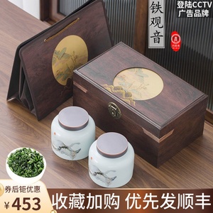 正宗安溪铁观音礼盒装特级浓香型2022新茶兰花香乌龙茶叶过节送礼