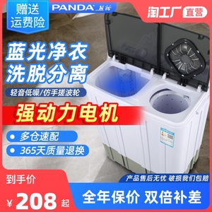 熊猫半全自动洗衣机家用13KG大容量双桶筒双缸杠小型宿舍迷你租房