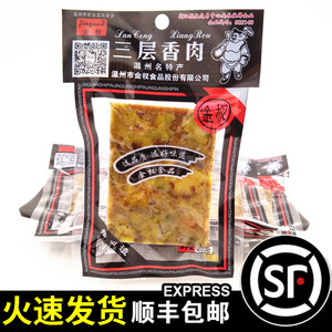 温州特产金权猪油渣25g*10包三层香酥肉猪肉条肉渣子网红零食小吃