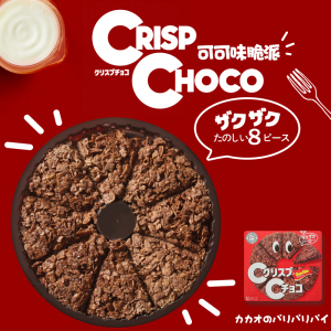 日本进口零食crispchoco日清巧克力麦脆批片可可饼干休闲食品小吃