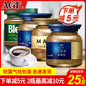 agf blendy咖啡粉maxim马克西姆蓝罐无蔗糖纯黑速溶咖啡日本进口