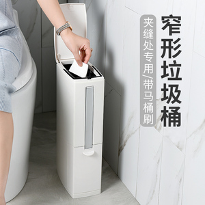 日式家用夹缝垃圾筒马桶刷有盖便捷窄型小号厕所纸篓卫生间垃圾桶