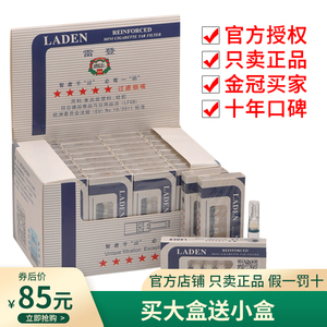 买就送小盒 正品雷登防伪查询一次性抛弃型烟嘴过滤烟具256支32