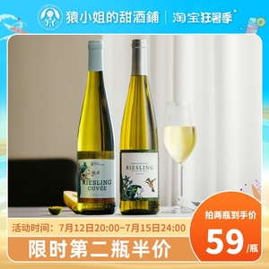 性价比一哥Riesling  德国进口威兰德 温格纳 雷司令半甜白葡萄酒