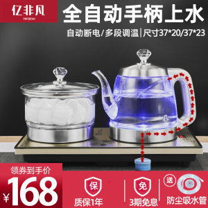 蓝光底部上水电热水壶烧水茶具全自动电茶炉泡茶煮茶一体茶台套装