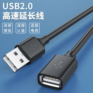 USB延长线公对母鼠标风扇充电宝U盘USB插头接口键盘数据线连接线