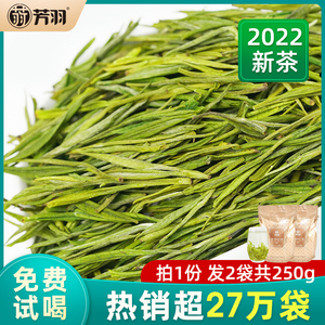 芳羽安吉白茶2022年新茶250g散装两袋装正宗高山珍稀绿茶春茶茶叶