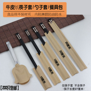 一次性筷子套装四件套食品级纸质无字牛皮纸筷子套饭店专用外卖
