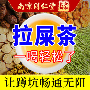 【拉屎通畅】冬瓜荷叶茶大便干结火麻仁通决明子非山楂桑叶番泻叶