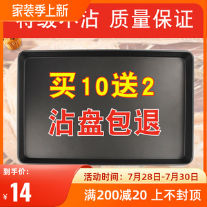 不沾烤盘长方形60×40不粘烤盘烤箱商用烤盘烘培蛋糕烤盘模具托盘