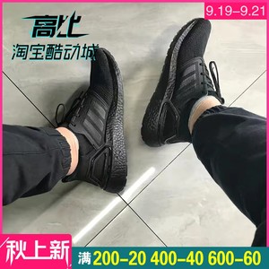 Adidas Ultraboost UB20全黑色运动超轻专业跑步鞋男体育生G55816