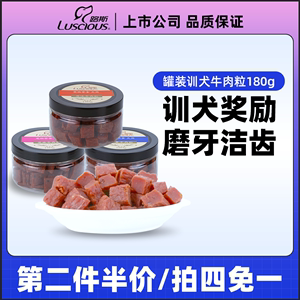 路斯宠物狗狗零食牛肉粒泰迪比熊训练磨牙棒鸡肉干幼犬补钙180g