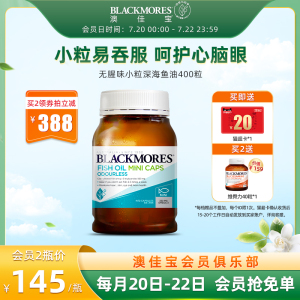 BLACKMORES澳佳宝无腥味小粒dha深海鱼油软胶囊欧米伽omega3澳洲