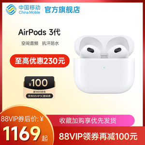 Apple/苹果 AirPods 3代无线蓝牙耳机2021款中国移动官旗奇立配件