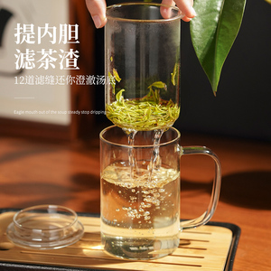 雅集茶水分离玻璃杯把手高硼硅玻璃杯红茶杯办公家用玻璃泡茶杯