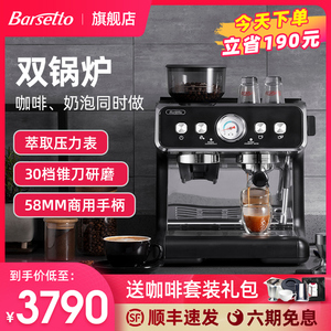 Barsetto/百胜图二代双锅炉咖啡机商用半自动意式家用研磨一体机