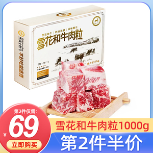 雪花牛肉日式厚切烤肉和牛肉粒牛肉块炖肉烧烤食材1000g