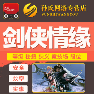 剑三剑网3代练缘起日常装备竞技场JJC浪客奇遇升级等级缘起怀旧服