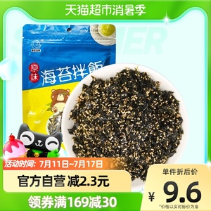 港苔滋味每日芝麻拌饭海苔碎120g炒紫菜碎儿童零食饭团拌饭料零食