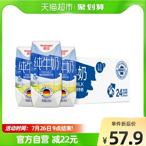 【进口】德国牛奶 德亚低脂牛奶高钙早餐奶200ml*24盒装纯牛奶