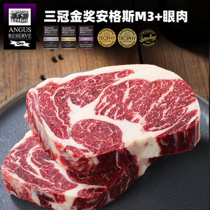 【澳洲老爸】三冠金奖安格斯谷饲M3+眼肉牛排原切雪花牛肉500g