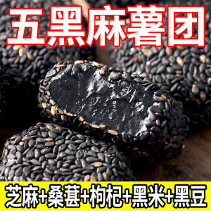 五黑麻薯干吃汤圆糯米糍麻薯驴打滚独立包装网红零食整箱休闲零食