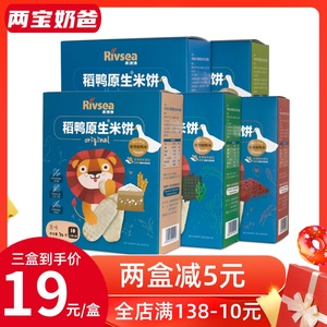 禾泱泱婴幼儿童米饼稻鸭原味宝宝零食磨牙饼干辅食32克单盒装食品