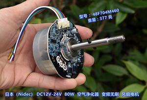 日本（Nidec）无刷电机 DC12V-24V 80W 空气净化器 无刷变频 电机