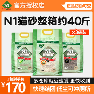 n1豆腐猫砂除臭无尘6.5kg*3包爱宠爱猫20公斤包邮猫咪用品去味