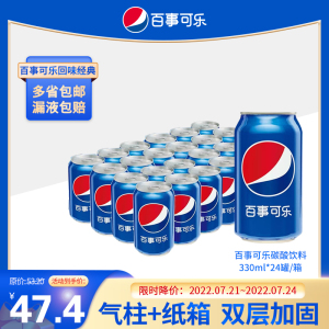 百事可乐经典易拉罐330ml*24罐装碳酸汽水饮料整箱批发多口味包邮