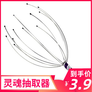 头部按摩仪器灵魂抽取提取器头皮头疼八爪鱼放松按头神器头抓器