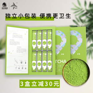 浙茶集团九宇抹茶粉0添加糖冲饮烘焙径山纯抹茶小包装1.2g*16条