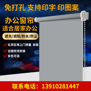 卷帘卷拉式免打孔安装遮光遮阳窗帘卧室厨房办公室自动升降遮光帘