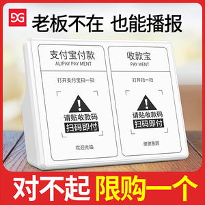 微信收钱提示音响支付宝到账二维码语音播报器大音量无线蓝牙小音