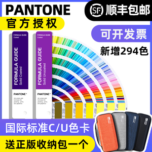 正版PANTONE潘通色卡CU色卡国际标准通用彩通带配方C卡U卡GP1601A