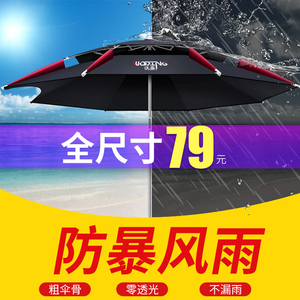 钓鱼伞大钓伞万向伞防暴雨加厚钓鱼雨伞防风折叠2021年新款